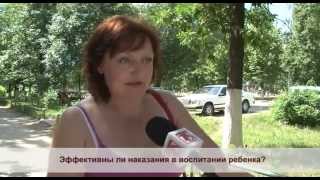 опрос наказание детей