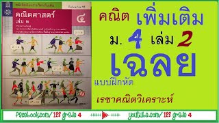 แบบฝึกหัด 3.1.1 ข้อ 01-01 ระยะทางระหว่างจุดกับจุด▶️123GRADE4✔️