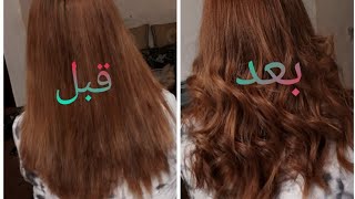 اصنعي بنفسك لوك رائع بالبيت ...دون الذهاب للصالون أو الكوافور بصفر درهم