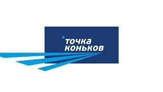 Заточка коньков FBV.