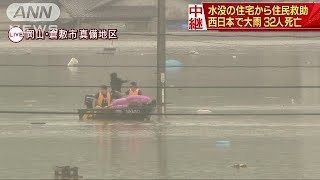 日没迫る中で一刻争う救助　岡山・倉敷市(18/07/07)