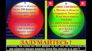 SUPER-ЭМАЛИРОВКА ВАНН, реставрация ванн , 28.08.2015 4-й Новомихалковский 15- ДО эмалировки