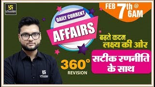 Daily Current Affairs #167 | 7th Feb. 2020 | दैनिक समसामयिकी | By Kumar Gaurav Sir