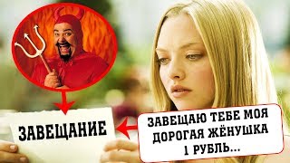 Самые СТРАННЫЕ ЗАВЕЩАНИЯ людей в истории!