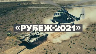 Военные учения ОДКБ в Киргизии — видео