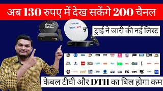 TRAI changes DTH rules, NCF charges for 200 channels now slashed to Rs 130