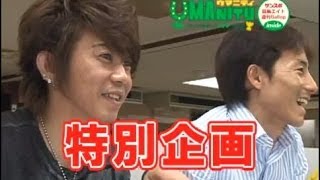 ウマニティ！藤田伸二　飲んだくれ馬券対決 【１】