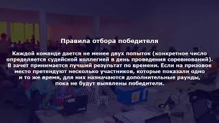 Кегельринг роботов  Как написать программу  Lego EV3
