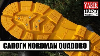 САПОГИ NORDMAN QUADDRO до -70ºС  модель 2018 года.Едут в Канаду нашим охотникам!