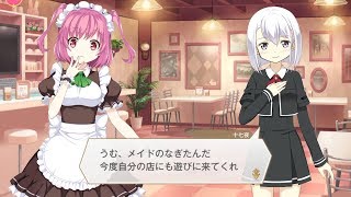 マギレコ 牧野郁美 衣装ストーリー 「ある日のステージ」 メイド服 MSS マギアレコード 魔法少女ストーリー