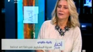 Rania Halawi on FTV/ BEIRUT ART FAIR
