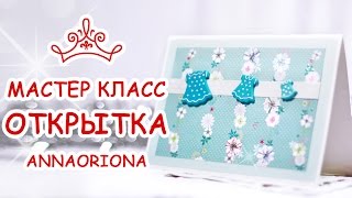 КАК СДЕЛАТЬ ОТКРЫТКУ ? ПОЛИМЕРНАЯ ГЛИНА FIMO ? МАСТЕР КЛАСС АННА ОСЬКИНА