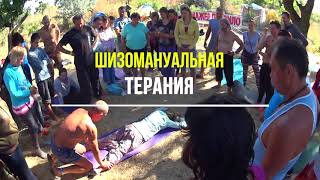 Фестиваль сумасшествия;) Йоги, творчества и эзотерики. Утро и линейка тренеров на сказочном городе