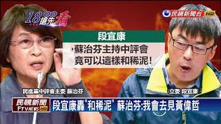 郭信良違紀案沒被開除 段宜康轟「中評會解散吧」－民視新聞