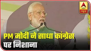 PM Modi Hits Out At Congress Over The CAA Protests | Full Speech | ABP News
