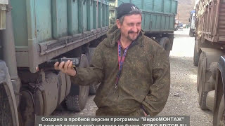Добавка Форум 500 Камаз - Зерновоз Новороссийск (присадка) Краснодарский край