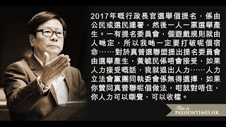 黃毓民，2014年 立法會發言精選 (第1輯) (直播、訊號測試)