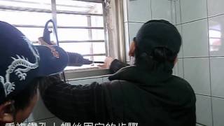 鐵工工程現場--如何安裝小型的防盜鐵窗