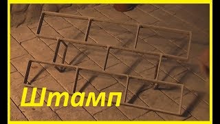 Штамп для имитация тротуарной плитки.
