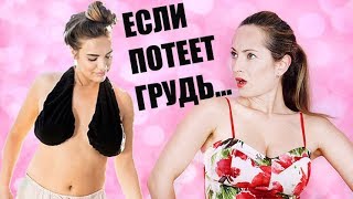 ПОЛОТЕНЦЕ ДЛЯ ПОТНОЙ ГРУДИ - Ta-ta Towel – #АбсурдныеТренды