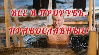 Крещение Господне видео поздравление