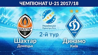 "ШАХТАР" ДОНЕЦЬК U-21 - "ДИНАМО" КИЇВ U-21 - УВЕСЬ МАТЧ