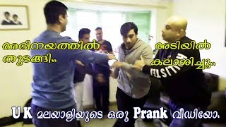 Malayalam Prank- unnibro&yo - yo malayali Ep-1