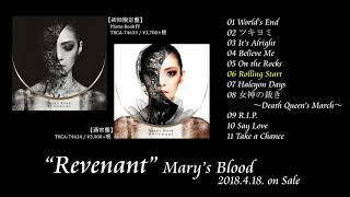 Mary's Blood「Revenant」 全曲試聴 ティーザー映像