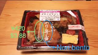 Popular lunch boxes in Japan ~ Nori bentō ~