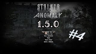 S.T.A.L.K.E.R. Anomaly 1.5.0 Прохождение #4 Мертвый город