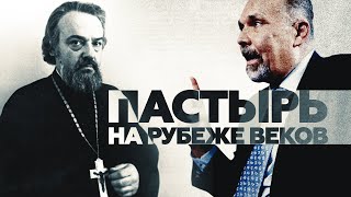 СЫН ОБ ОТЦЕ: каким был один из самых известных российских священников Александр Мень