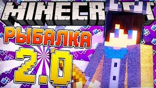 НОВЫЙ РЕЖИМ, КОТОРЫЙ СКОРО ИСЧЕЗНЕТ! РЫБАЛКА 2.0! СИМУЛЯТОР РЫБАЛКИ - КРИСТАЛИКС!