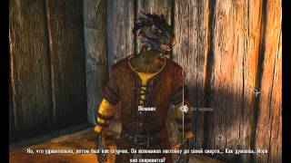 TESV. Skyrim. Skummel Sohu 1.1. Часть 2