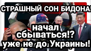 ЭТО РЕШЕНИЕ РОССИИ КАТА.СТРОФА ДЛЯ ШТАТОВ!!