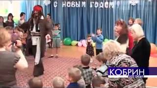 Кобрин-информ. Джек Воробей от "Alex Show" в Кобринском детском доме.