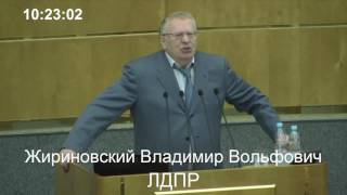 Жириновский выступил в Госдуме "С 8 марта" 07.03.2017