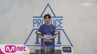 PRODUCE 101 season2 [101스페셜] It's 머랭타임!ㅣ하성운 (아더앤에이블) 161212 EP.0