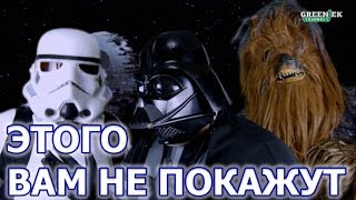 Звёздные Войны: Последние джедаи - трейлер - спойлер обзора от "Что за кино"