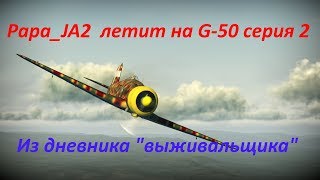 War Thunder.  Simulation mode.