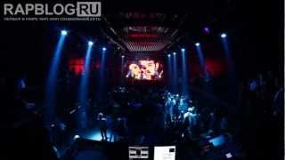 Рем Дигга @Arma 09.10.12 + интервью от RAPBLOG.RU