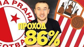славия севилья прогноз / ПРОГНОЗЫ НА СПОРТ / ГОРЯЧАЯ СТАВКА