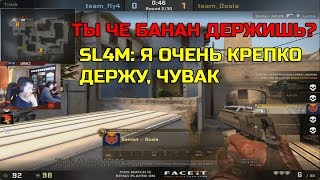 ?УГАР НА СТРИМЕ ADREN'a; DOSIA РАЗВАЛИВАЕТ СОПЕРНИКА НА FACEIT