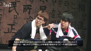 話してみよう韓国語大会　東京・青森 말해보자 한국어 도쿄, 아오모리