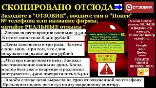 Реставрация ванны 8-916 393-48-56 Москва  2) Красноармейск - ОТМЫЛ, зачистил