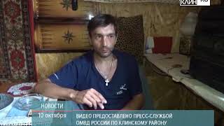 ТНТ-Поиск: Житель Клина выращивает коноплю