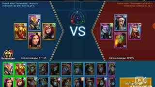 raid shadow legends Арена - мой вариант ее фарма. Выпуск 2.