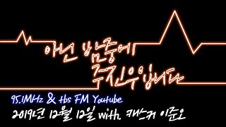 [아닌밤중 주진우] 고소? 주디에게는 그저 고소한 일일 뿐인데요.