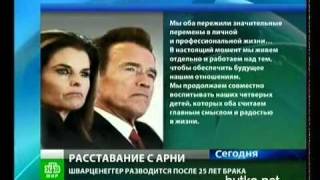 Арнольд Шварценеггер разводится