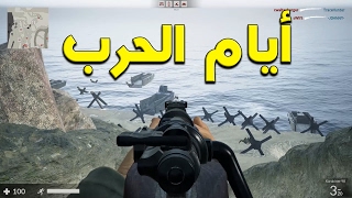 أيام الحرب - Days of War - حرب عالمية ثانية