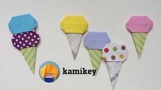 折り紙　アイスクリーム　Origami Ice Cream（カミキィ kamikey)